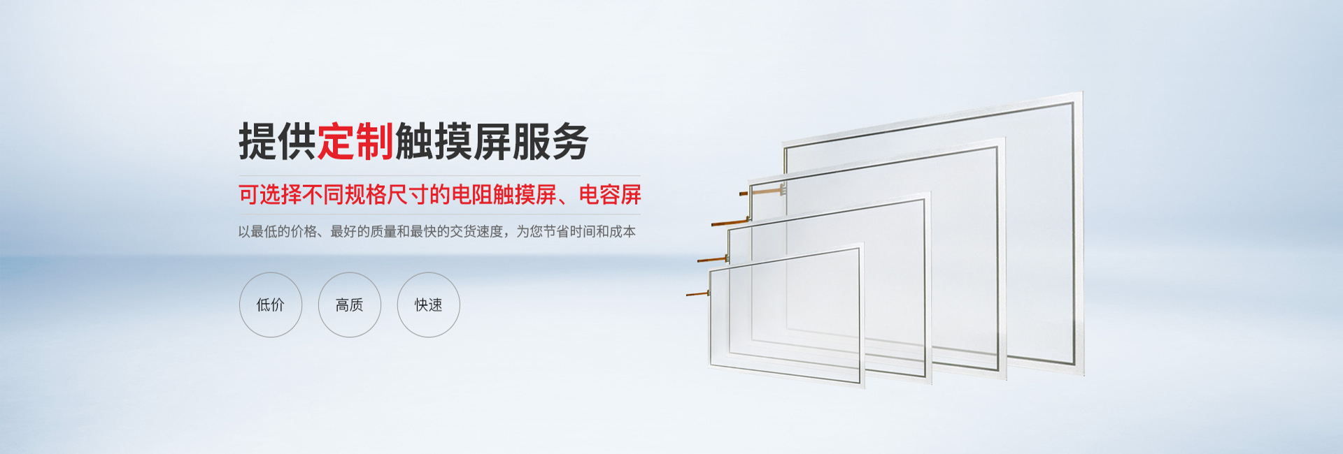 工业液晶屏